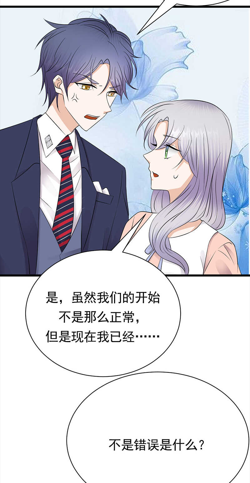 宠妻成瘾：陆少的心尖宠韩漫全集-第74话：错误的开始无删减无遮挡章节图片 