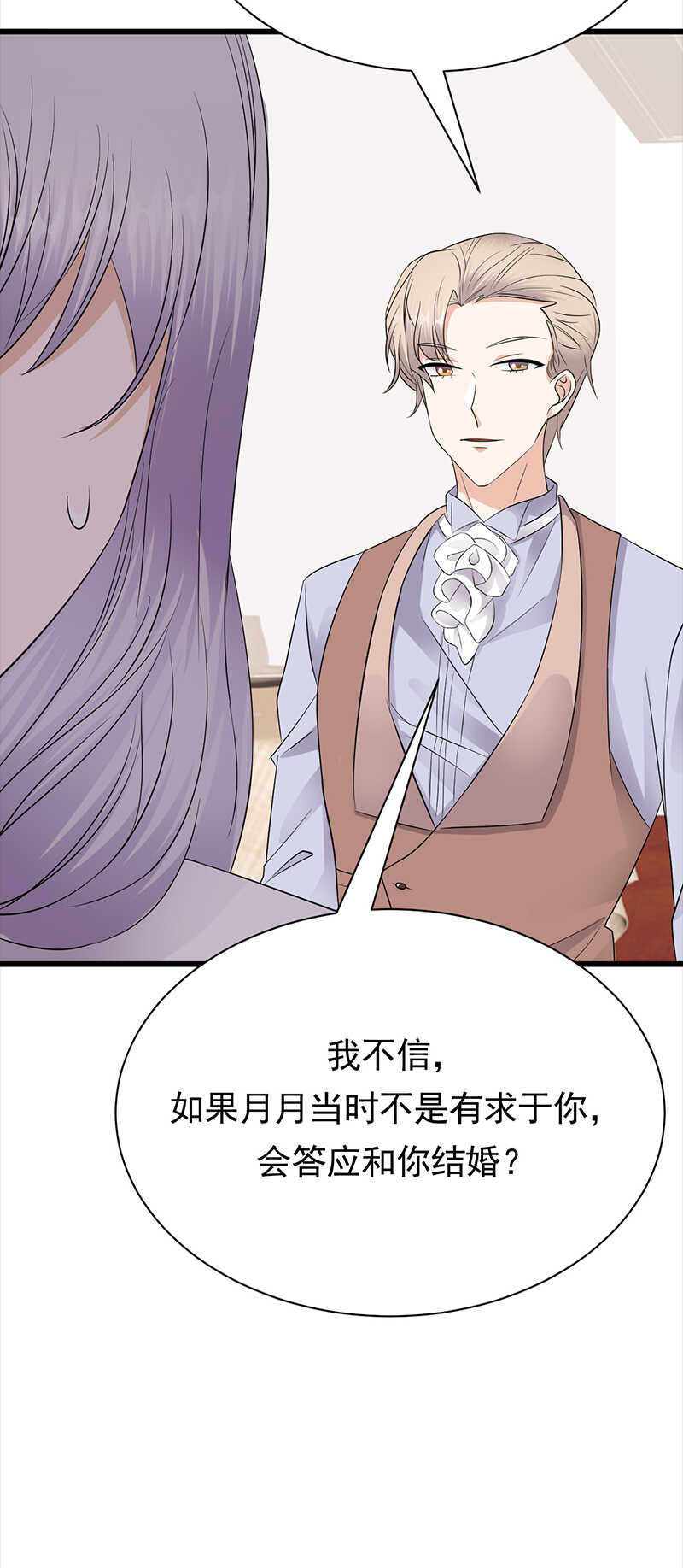 宠妻成瘾：陆少的心尖宠韩漫全集-第74话：错误的开始无删减无遮挡章节图片 