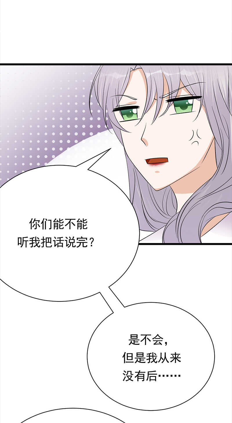 宠妻成瘾：陆少的心尖宠韩漫全集-第74话：错误的开始无删减无遮挡章节图片 