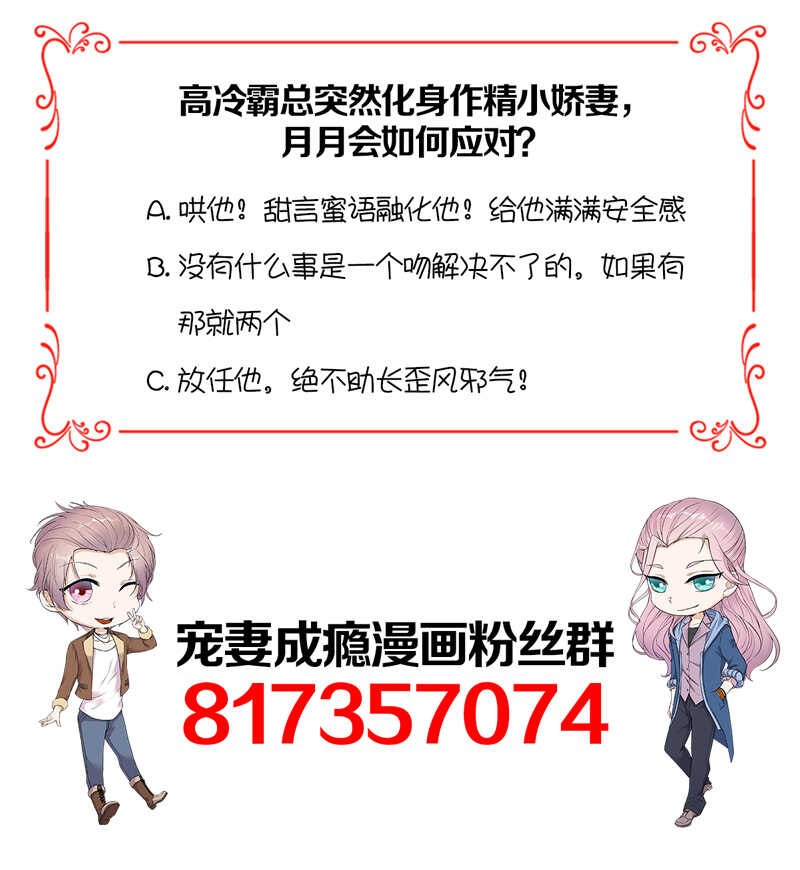 宠妻成瘾：陆少的心尖宠韩漫全集-第74话：错误的开始无删减无遮挡章节图片 