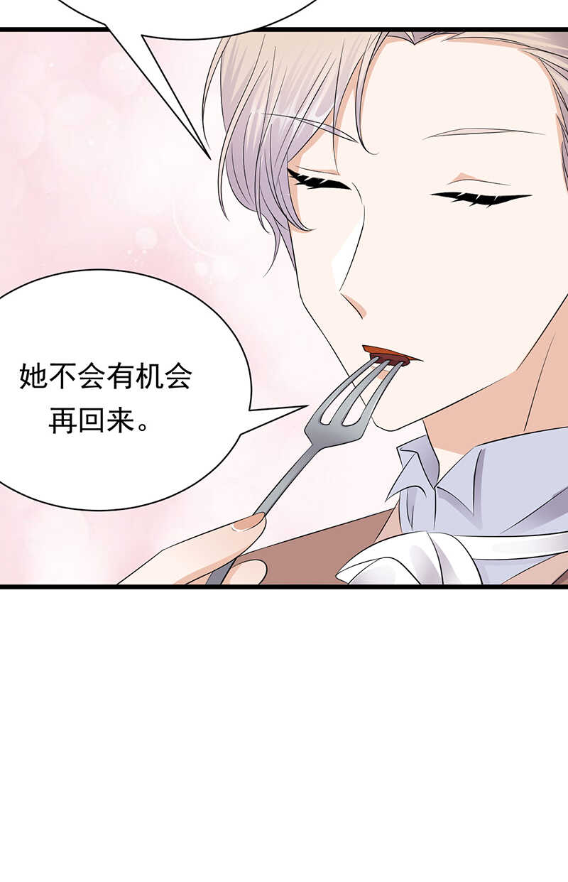 宠妻成瘾：陆少的心尖宠韩漫全集-第74话：错误的开始无删减无遮挡章节图片 