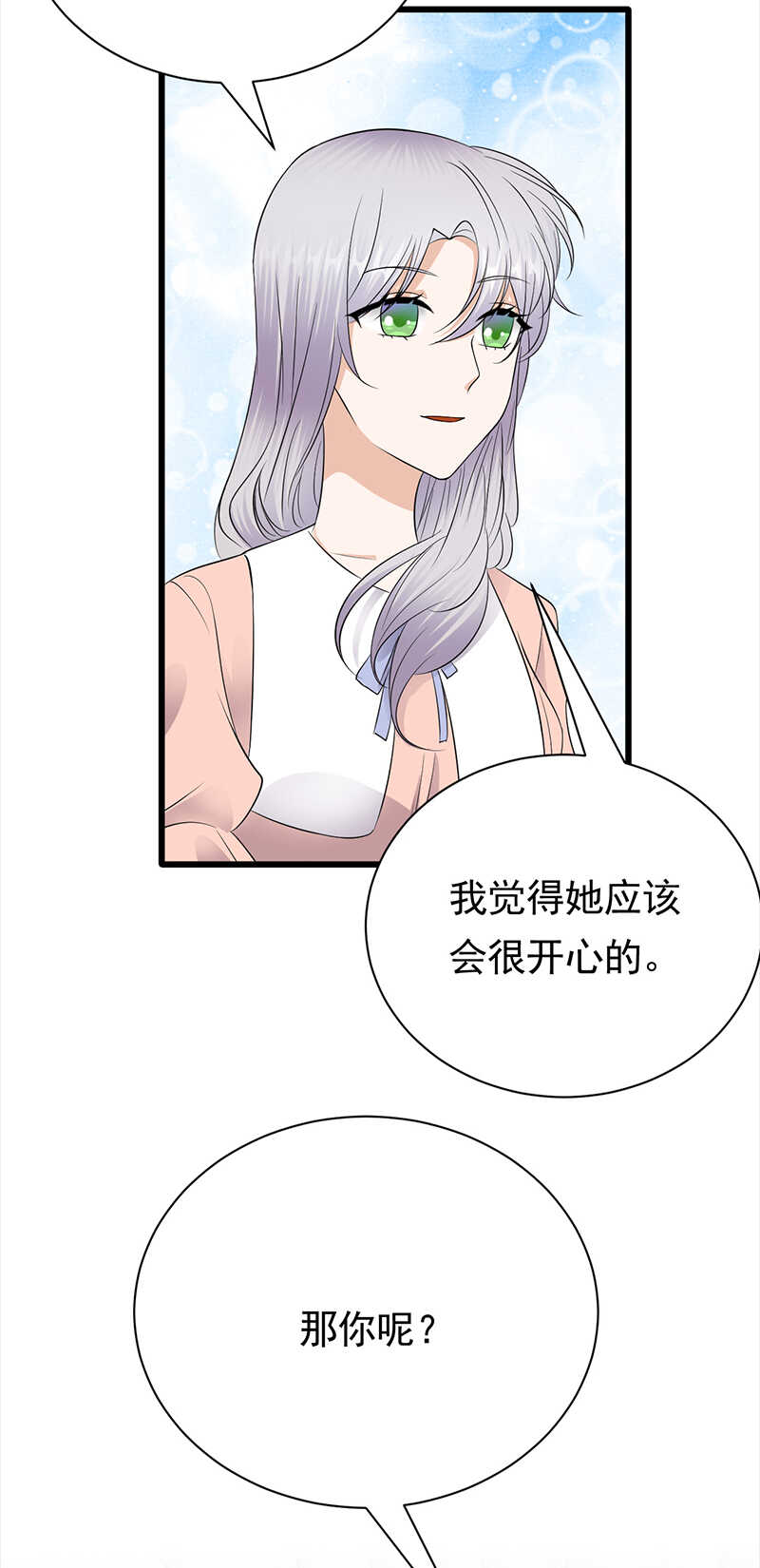 宠妻成瘾：陆少的心尖宠韩漫全集-第74话：错误的开始无删减无遮挡章节图片 