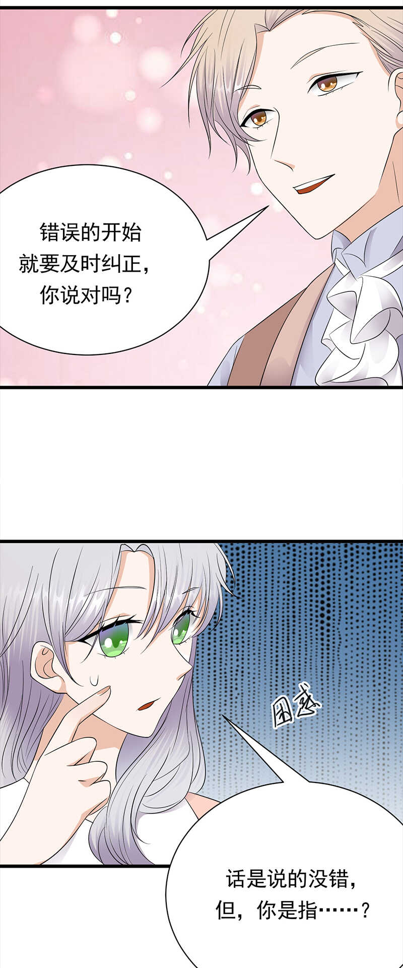 宠妻成瘾：陆少的心尖宠韩漫全集-第74话：错误的开始无删减无遮挡章节图片 