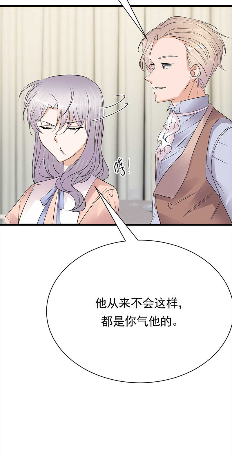 宠妻成瘾：陆少的心尖宠韩漫全集-第75话：初现端倪无删减无遮挡章节图片 