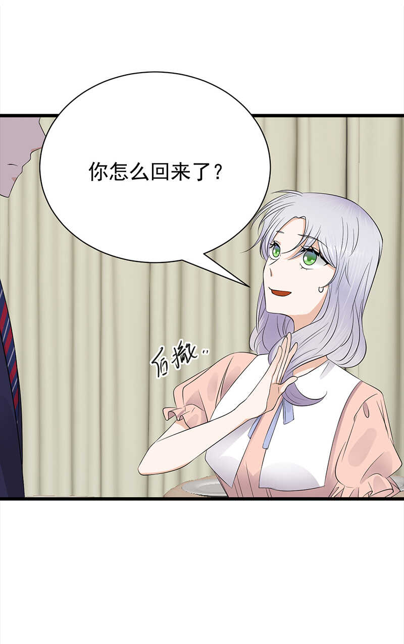 宠妻成瘾：陆少的心尖宠韩漫全集-第75话：初现端倪无删减无遮挡章节图片 