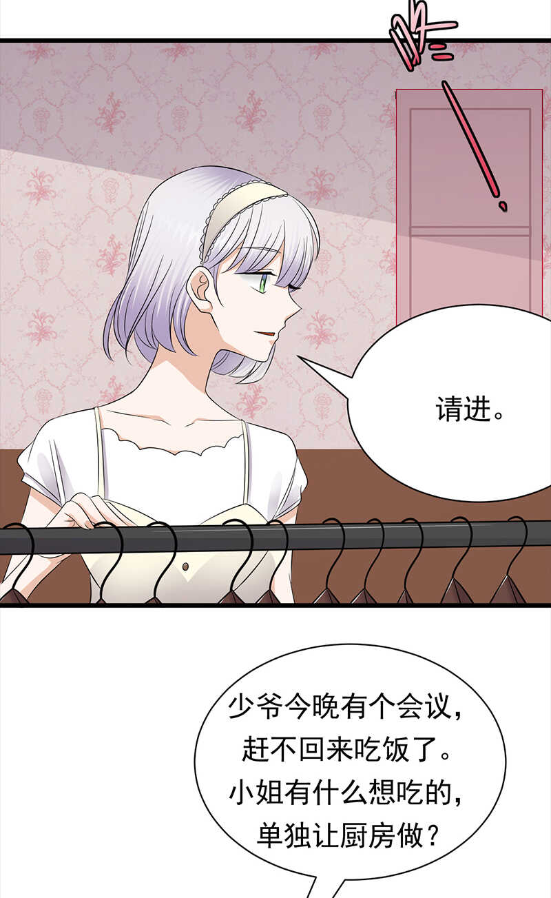 宠妻成瘾：陆少的心尖宠韩漫全集-第75话：初现端倪无删减无遮挡章节图片 