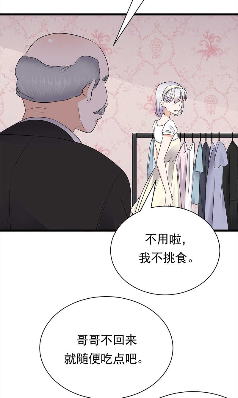 宠妻成瘾：陆少的心尖宠韩漫全集-第75话：初现端倪无删减无遮挡章节图片 