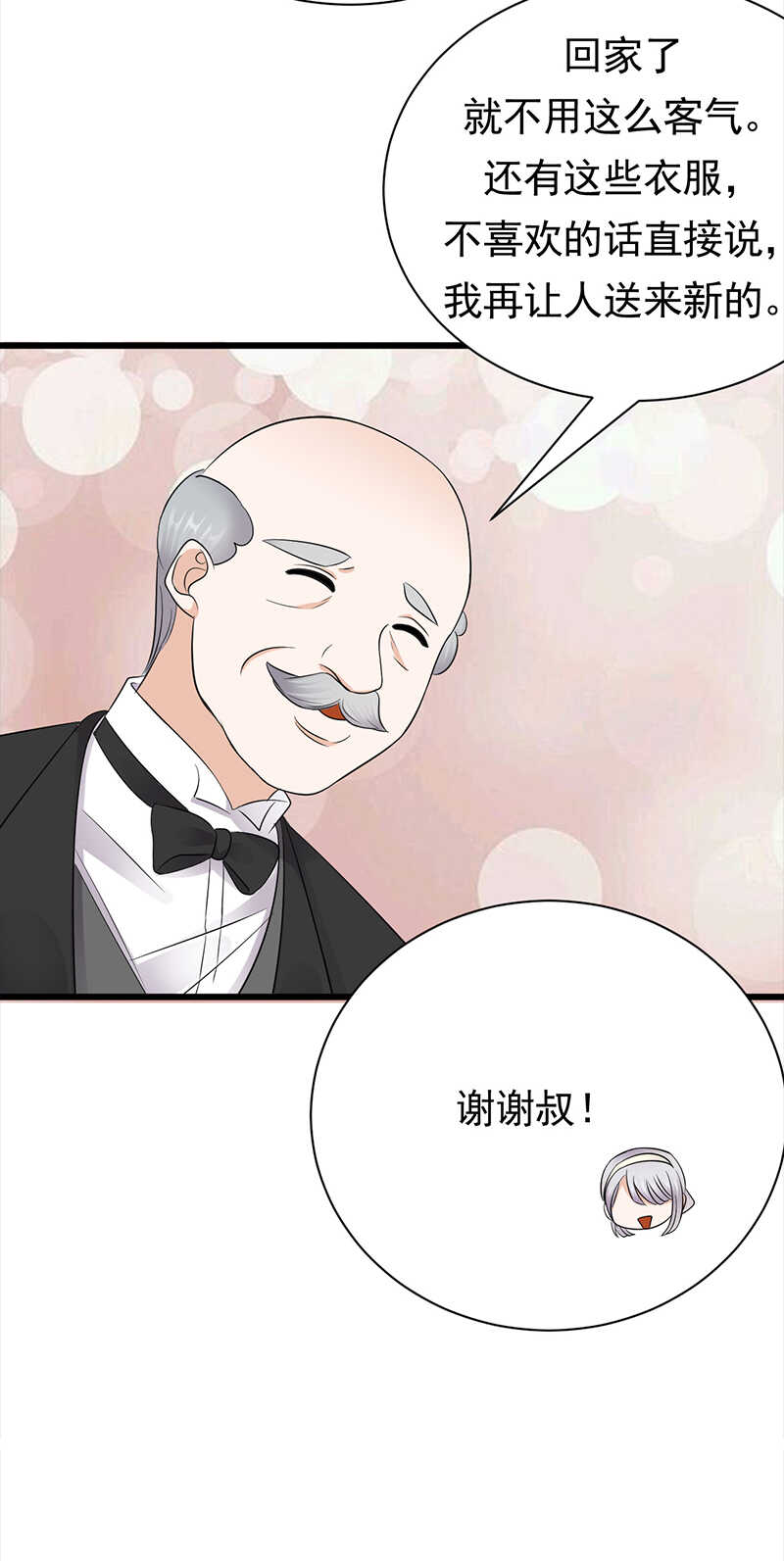 宠妻成瘾：陆少的心尖宠韩漫全集-第75话：初现端倪无删减无遮挡章节图片 