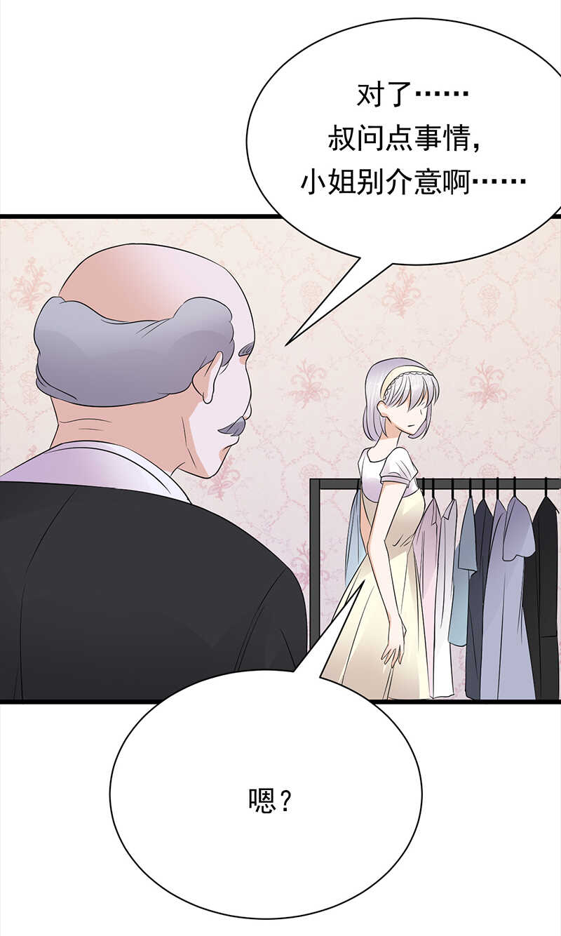 宠妻成瘾：陆少的心尖宠韩漫全集-第75话：初现端倪无删减无遮挡章节图片 