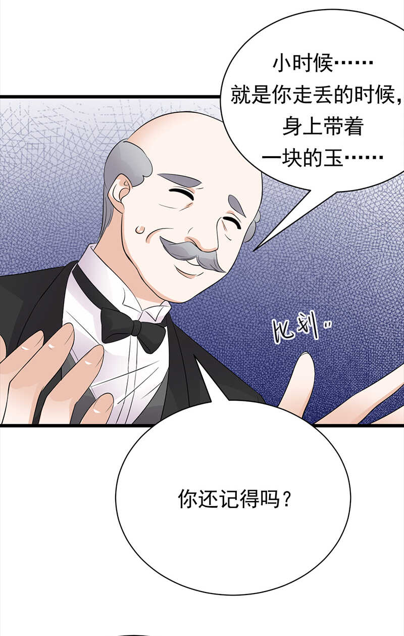 宠妻成瘾：陆少的心尖宠韩漫全集-第75话：初现端倪无删减无遮挡章节图片 