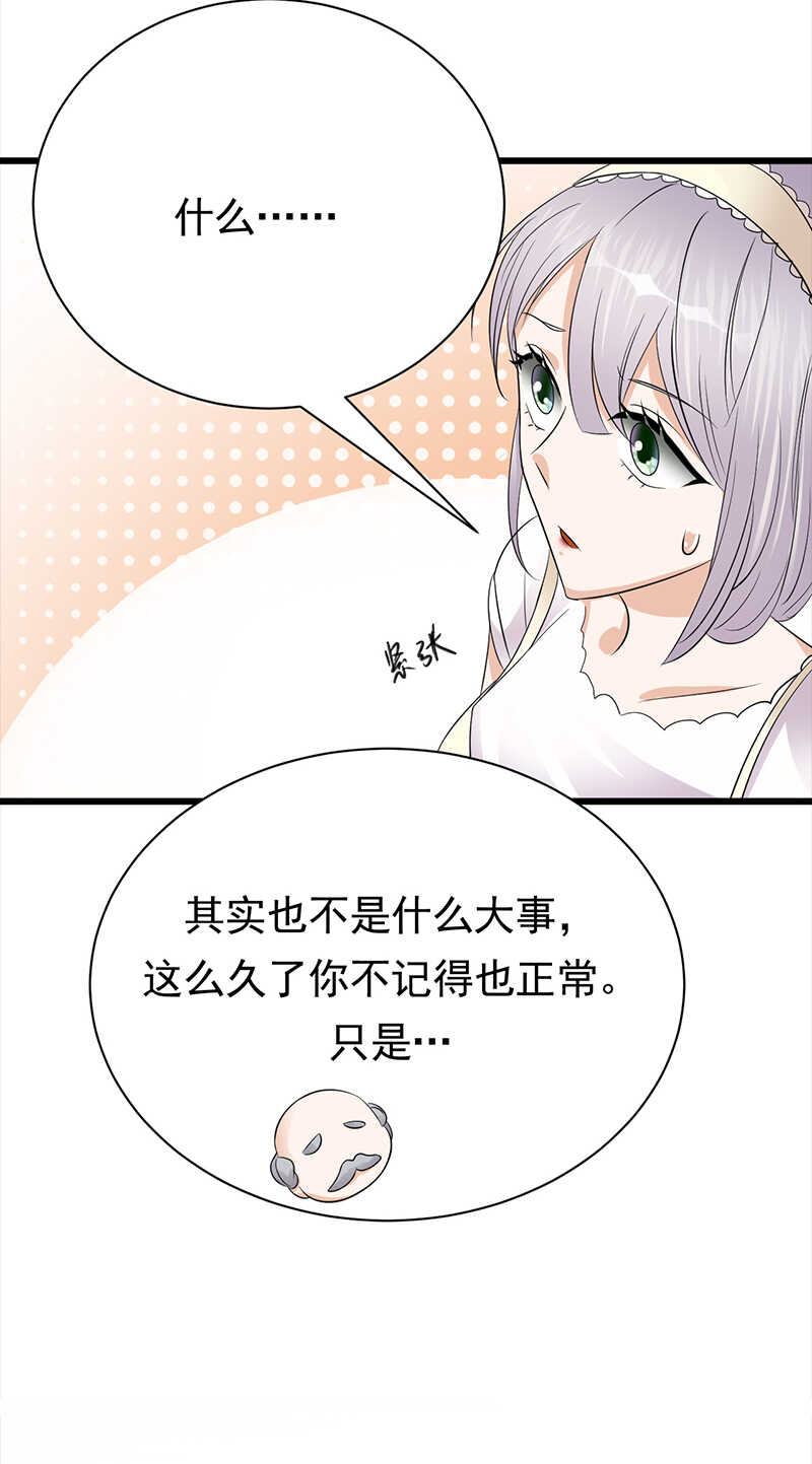 宠妻成瘾：陆少的心尖宠韩漫全集-第75话：初现端倪无删减无遮挡章节图片 