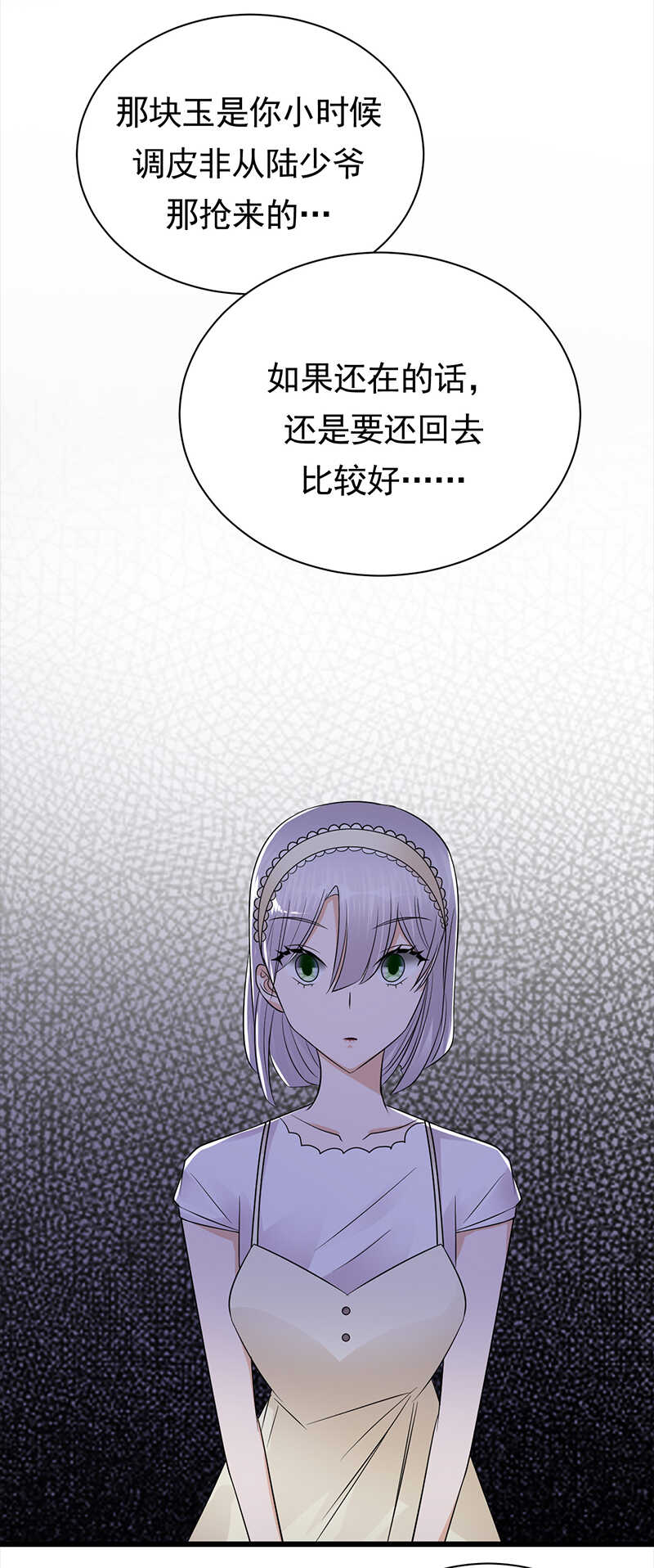 宠妻成瘾：陆少的心尖宠韩漫全集-第75话：初现端倪无删减无遮挡章节图片 