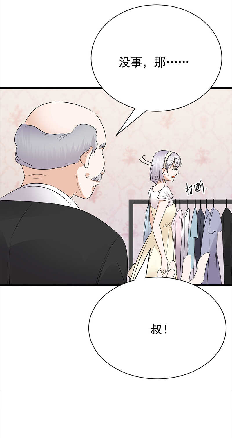宠妻成瘾：陆少的心尖宠韩漫全集-第75话：初现端倪无删减无遮挡章节图片 