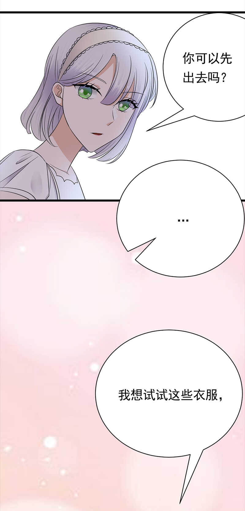 宠妻成瘾：陆少的心尖宠韩漫全集-第75话：初现端倪无删减无遮挡章节图片 