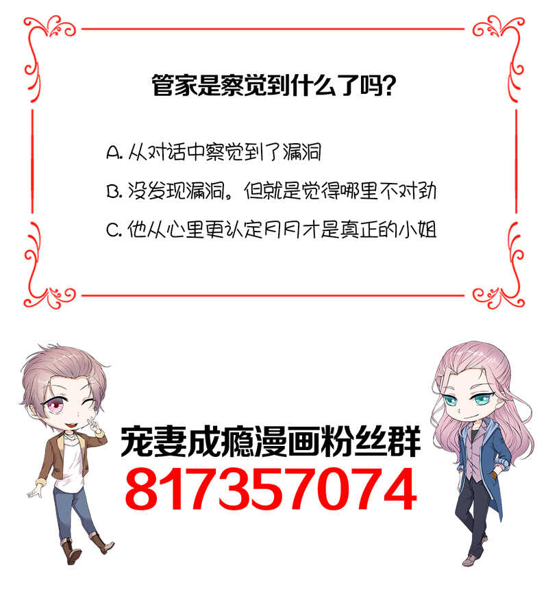 宠妻成瘾：陆少的心尖宠韩漫全集-第75话：初现端倪无删减无遮挡章节图片 