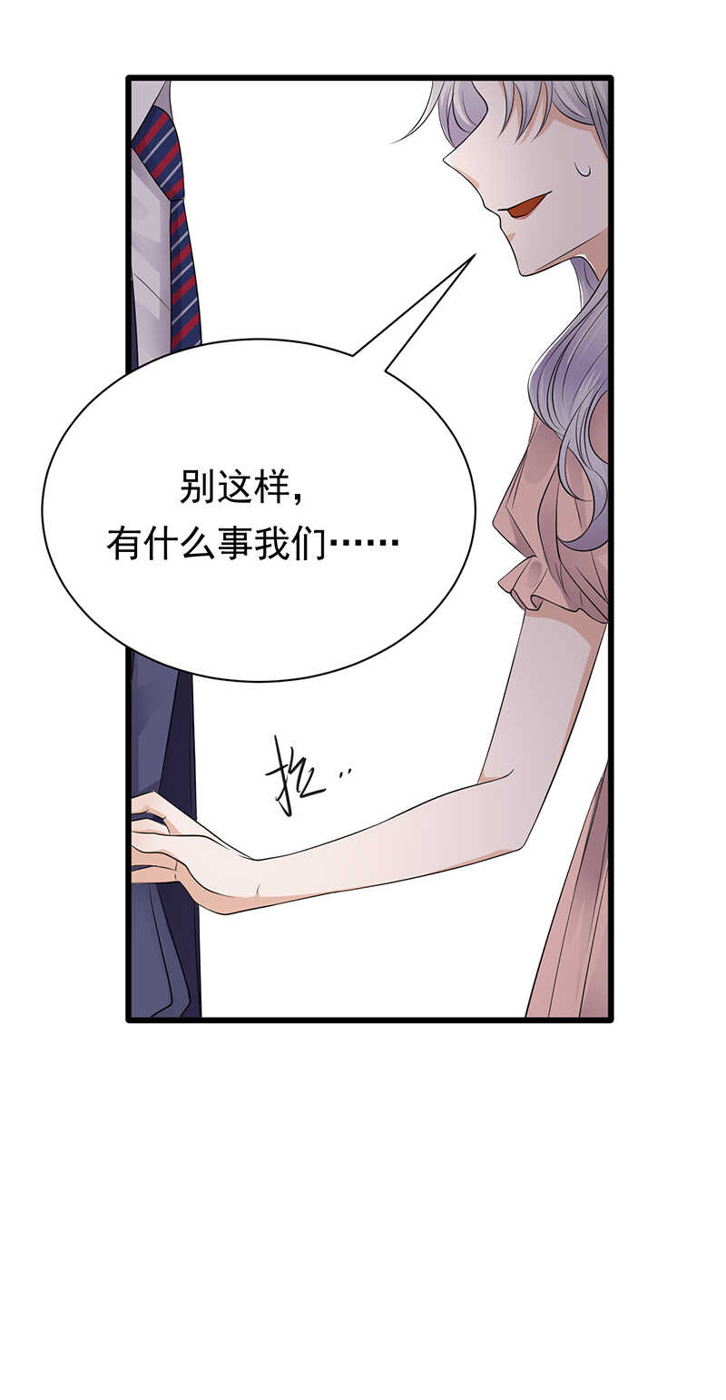 宠妻成瘾：陆少的心尖宠韩漫全集-第75话：初现端倪无删减无遮挡章节图片 