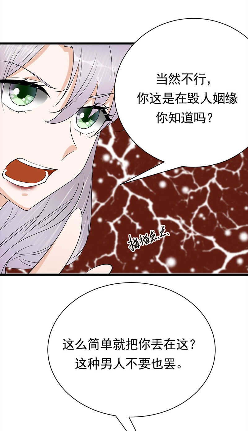 宠妻成瘾：陆少的心尖宠韩漫全集-第75话：初现端倪无删减无遮挡章节图片 