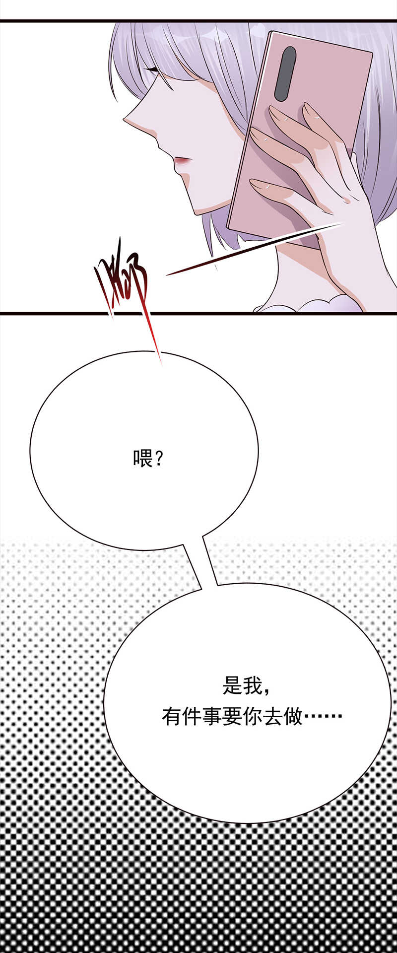 宠妻成瘾：陆少的心尖宠韩漫全集-第76话：纠缠不清无删减无遮挡章节图片 
