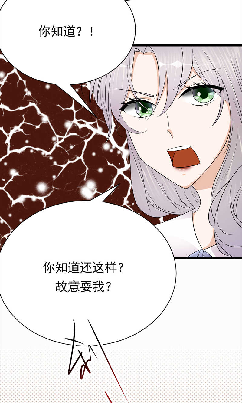 宠妻成瘾：陆少的心尖宠韩漫全集-第76话：纠缠不清无删减无遮挡章节图片 
