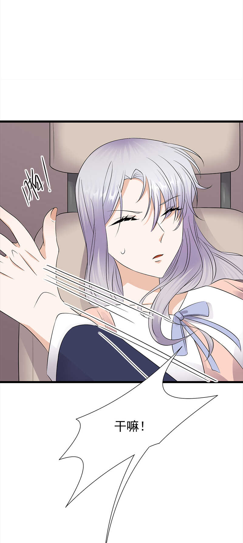 宠妻成瘾：陆少的心尖宠韩漫全集-第76话：纠缠不清无删减无遮挡章节图片 