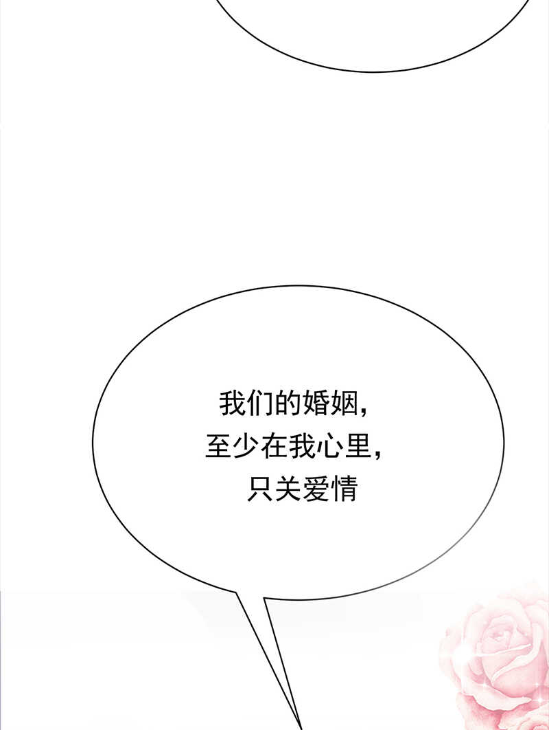 宠妻成瘾：陆少的心尖宠韩漫全集-第76话：纠缠不清无删减无遮挡章节图片 