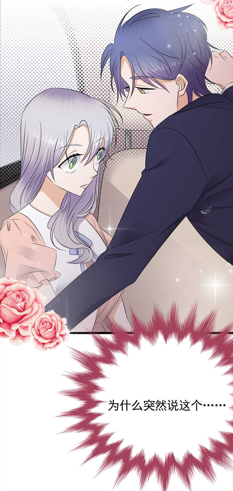 宠妻成瘾：陆少的心尖宠韩漫全集-第76话：纠缠不清无删减无遮挡章节图片 