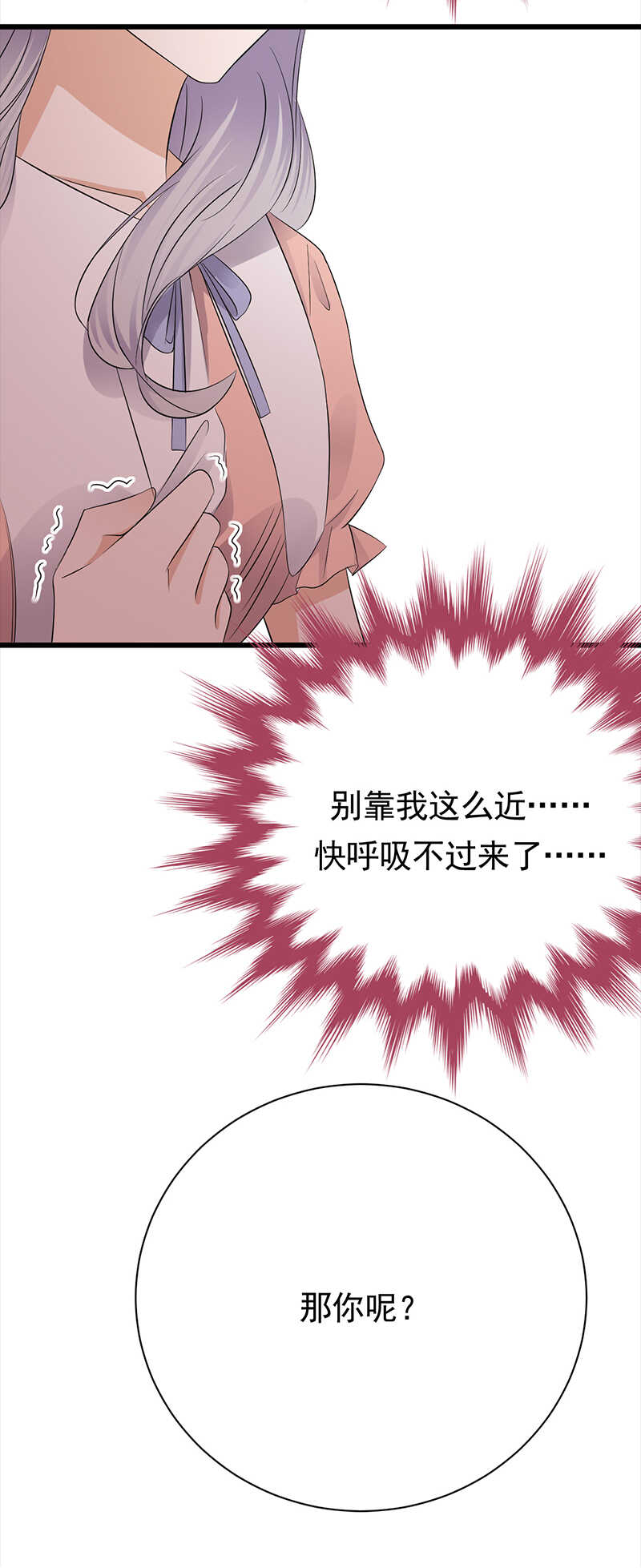 宠妻成瘾：陆少的心尖宠韩漫全集-第76话：纠缠不清无删减无遮挡章节图片 