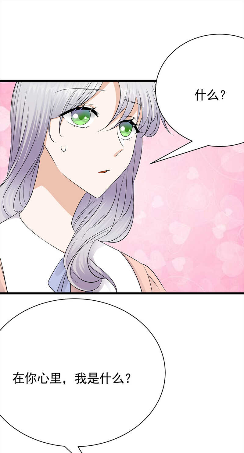 宠妻成瘾：陆少的心尖宠韩漫全集-第76话：纠缠不清无删减无遮挡章节图片 