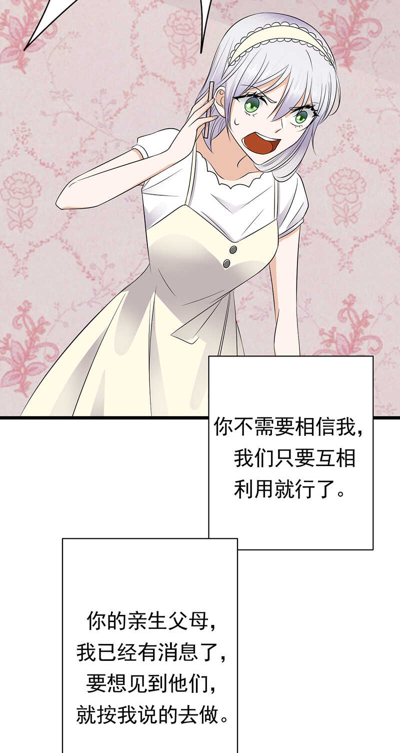 宠妻成瘾：陆少的心尖宠韩漫全集-第76话：纠缠不清无删减无遮挡章节图片 