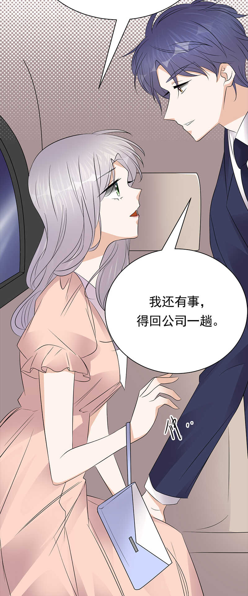 宠妻成瘾：陆少的心尖宠韩漫全集-第76话：纠缠不清无删减无遮挡章节图片 