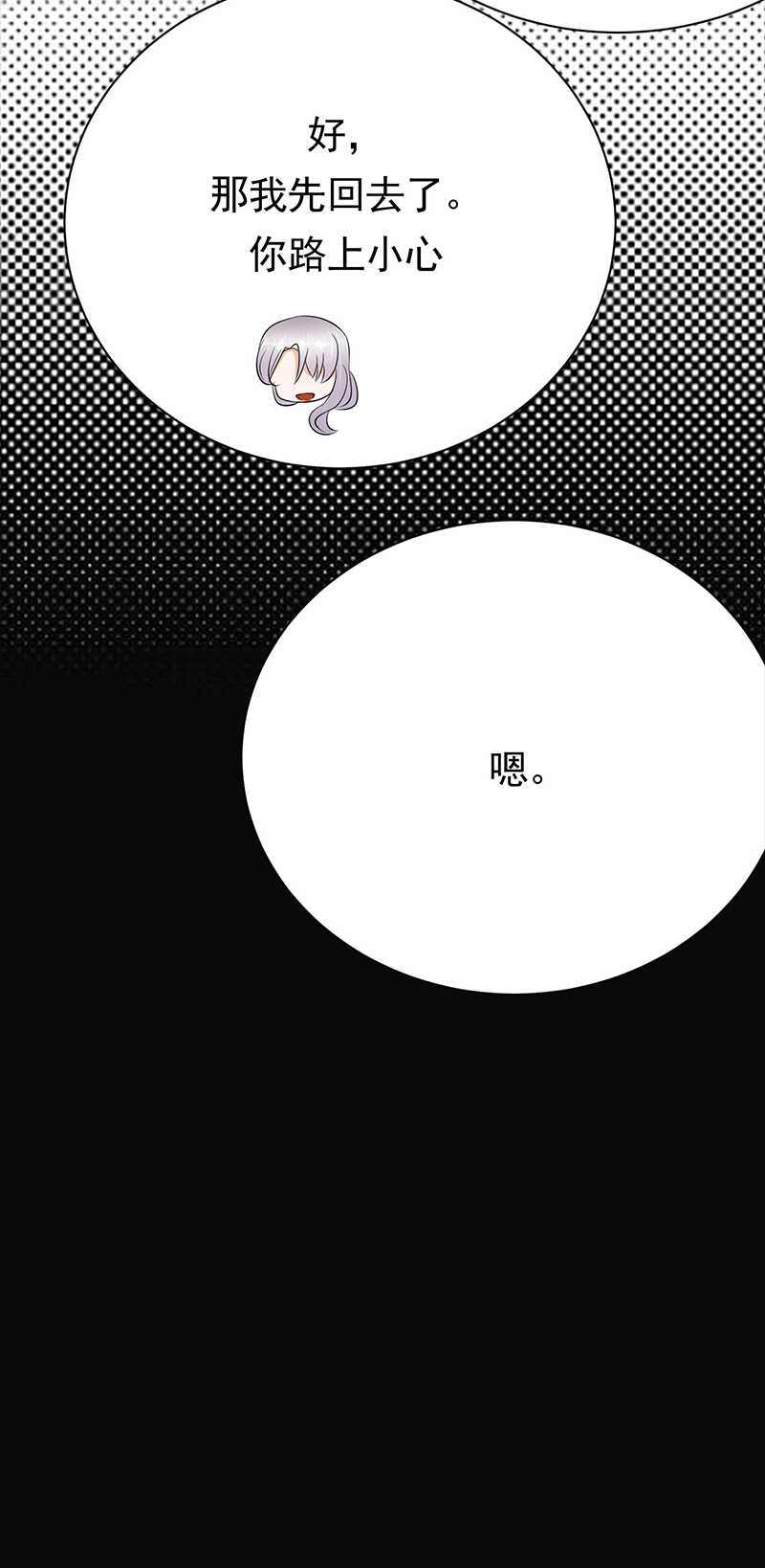宠妻成瘾：陆少的心尖宠韩漫全集-第76话：纠缠不清无删减无遮挡章节图片 