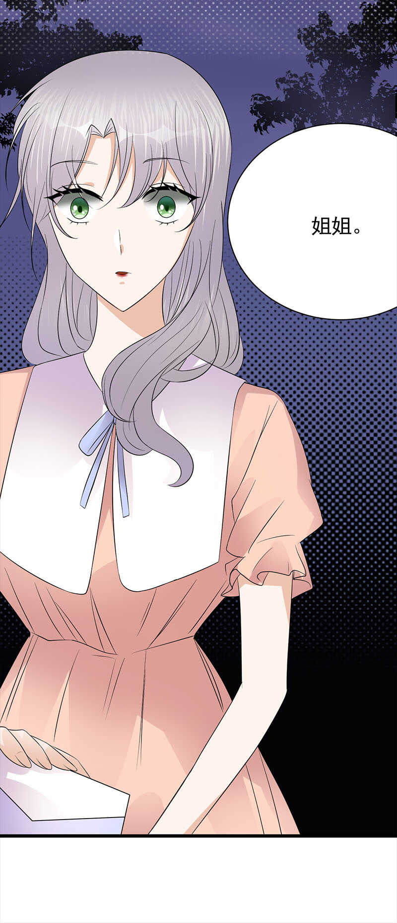 宠妻成瘾：陆少的心尖宠韩漫全集-第76话：纠缠不清无删减无遮挡章节图片 