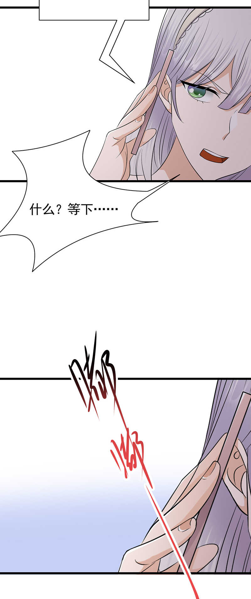 宠妻成瘾：陆少的心尖宠韩漫全集-第76话：纠缠不清无删减无遮挡章节图片 