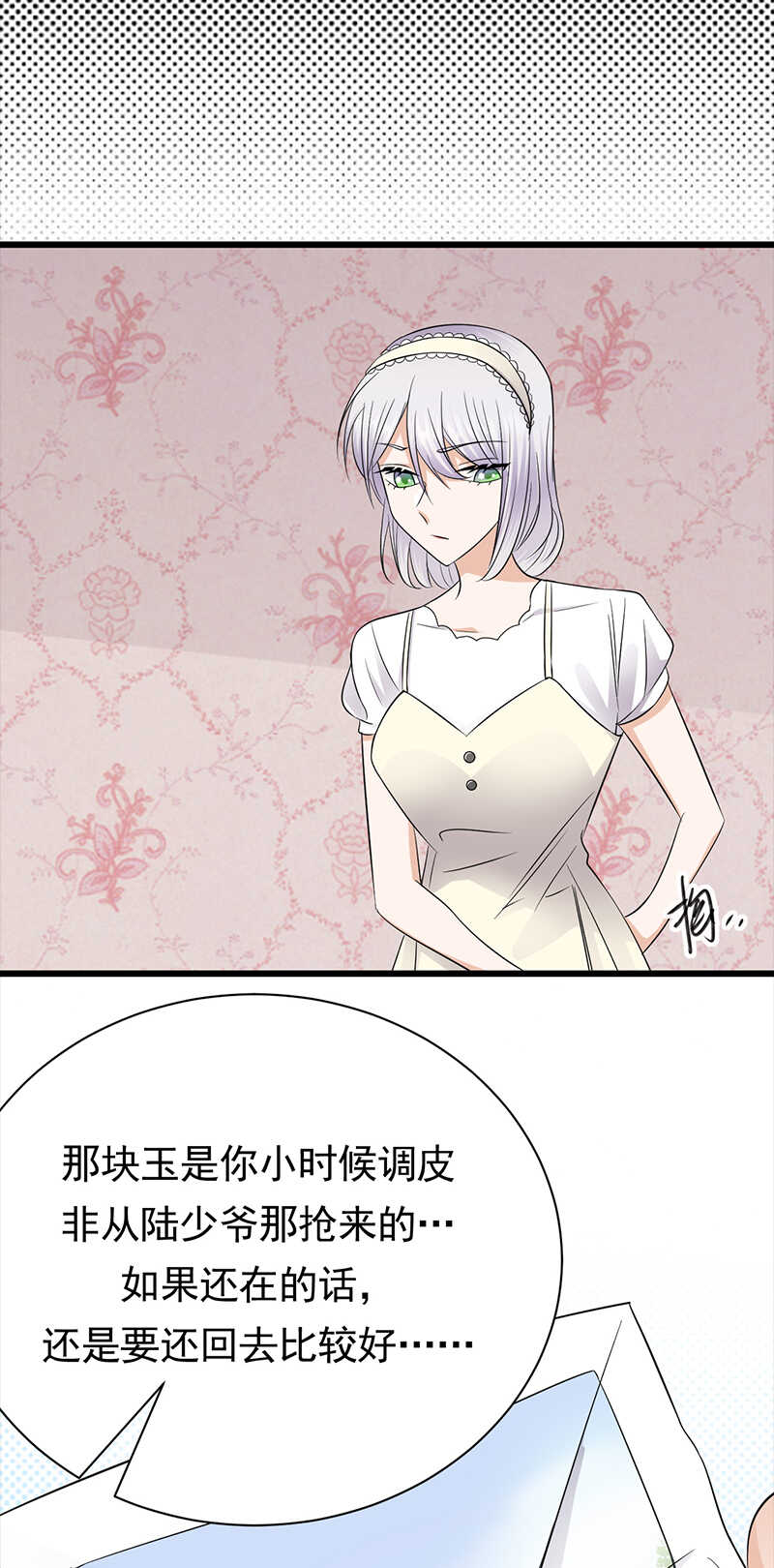 宠妻成瘾：陆少的心尖宠韩漫全集-第76话：纠缠不清无删减无遮挡章节图片 