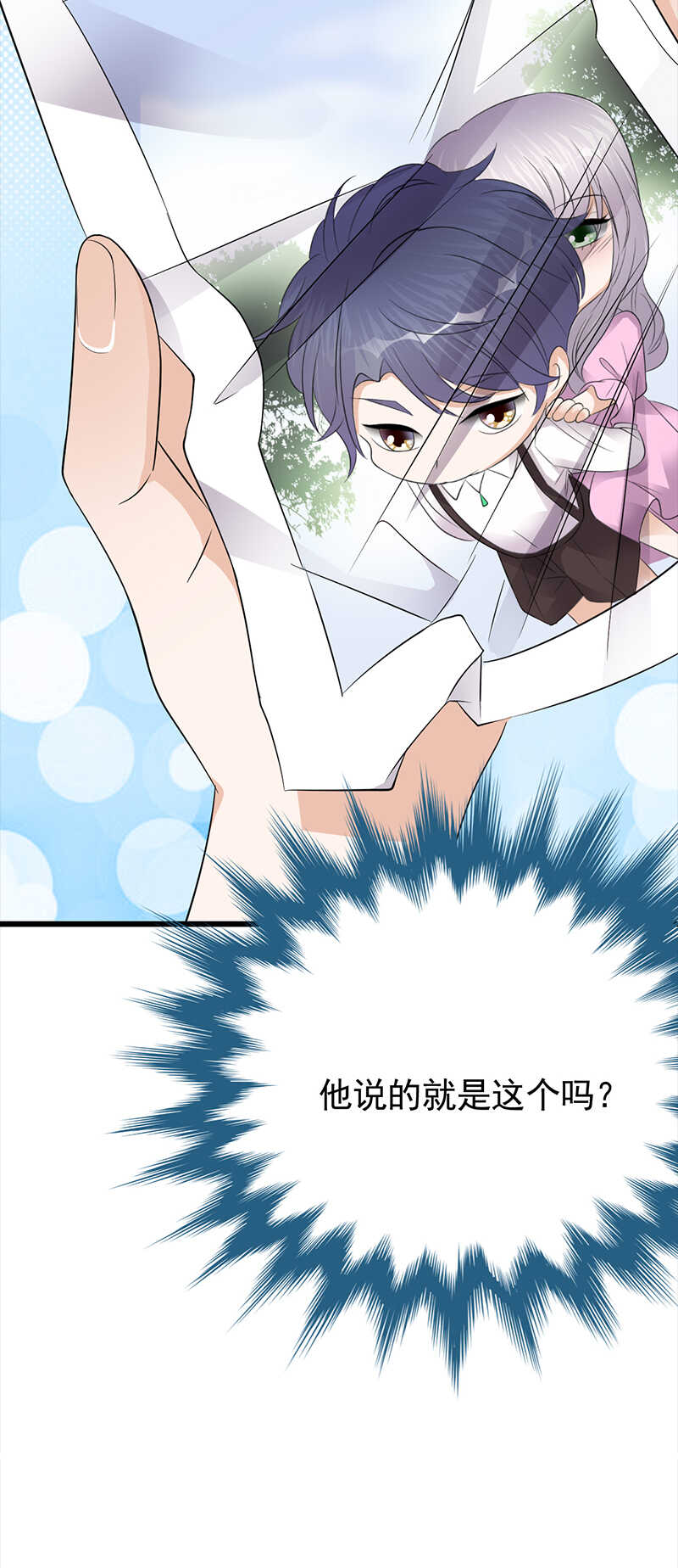 宠妻成瘾：陆少的心尖宠韩漫全集-第76话：纠缠不清无删减无遮挡章节图片 