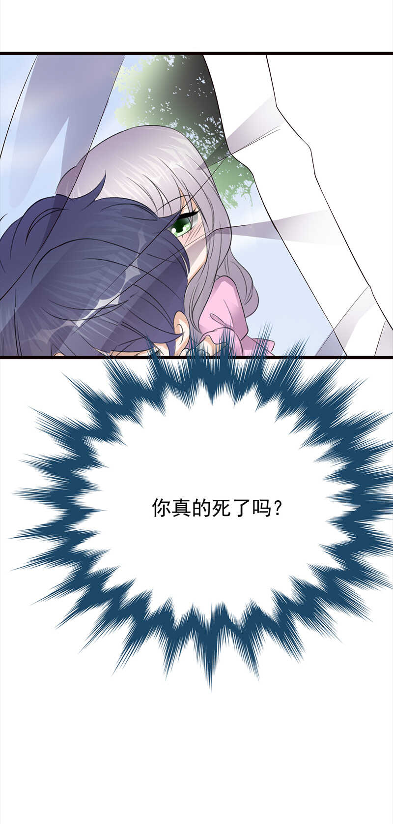 宠妻成瘾：陆少的心尖宠韩漫全集-第76话：纠缠不清无删减无遮挡章节图片 