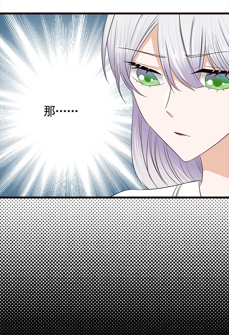宠妻成瘾：陆少的心尖宠韩漫全集-第76话：纠缠不清无删减无遮挡章节图片 