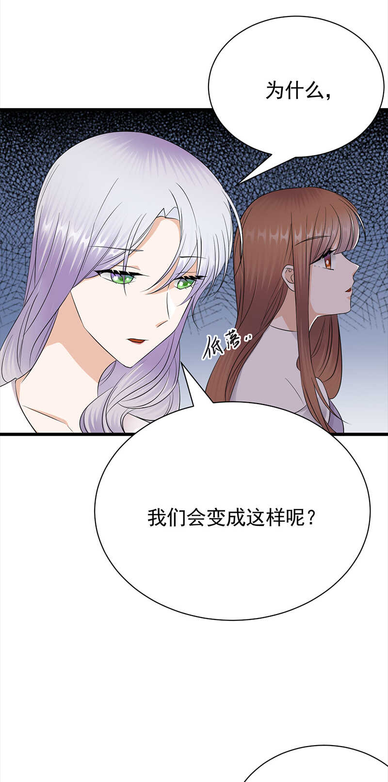 宠妻成瘾：陆少的心尖宠韩漫全集-第77话：姐妹缘起无删减无遮挡章节图片 