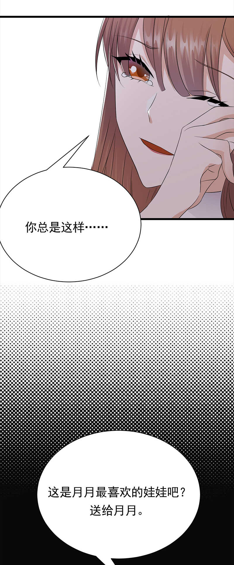 宠妻成瘾：陆少的心尖宠韩漫全集-第77话：姐妹缘起无删减无遮挡章节图片 