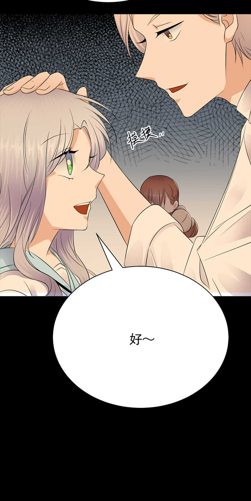 宠妻成瘾：陆少的心尖宠韩漫全集-第77话：姐妹缘起无删减无遮挡章节图片 
