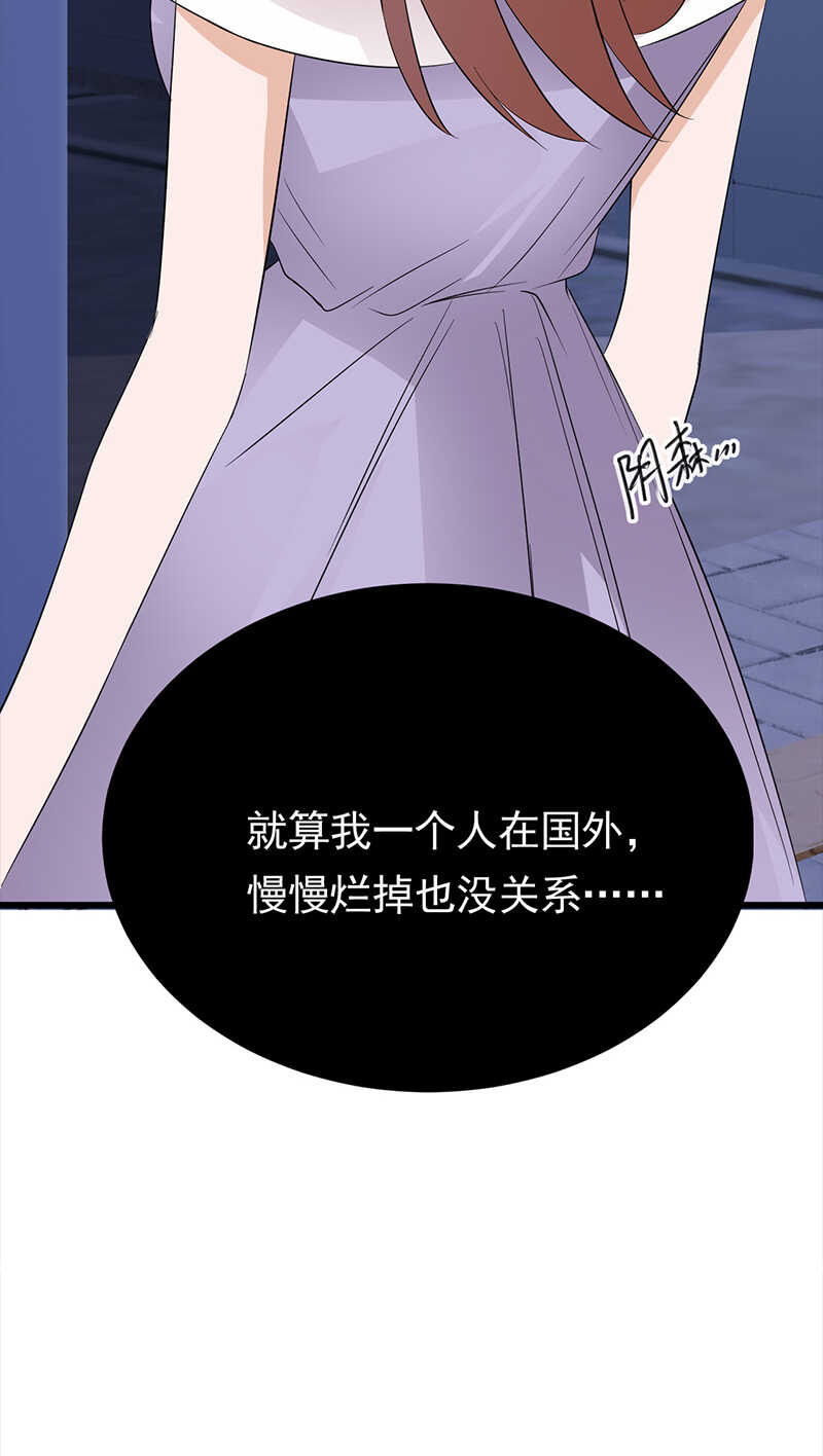 宠妻成瘾：陆少的心尖宠韩漫全集-第78话：祝你幸福无删减无遮挡章节图片 