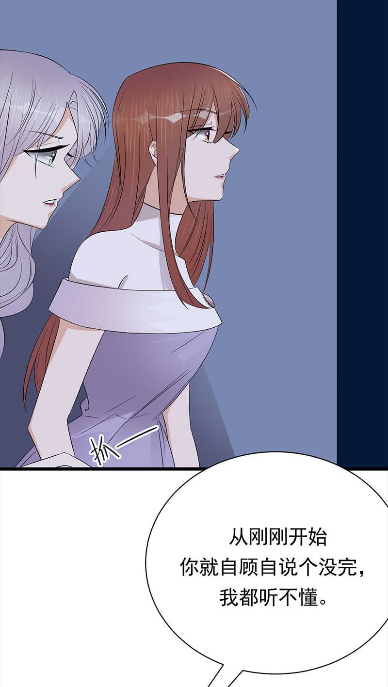 宠妻成瘾：陆少的心尖宠韩漫全集-第78话：祝你幸福无删减无遮挡章节图片 