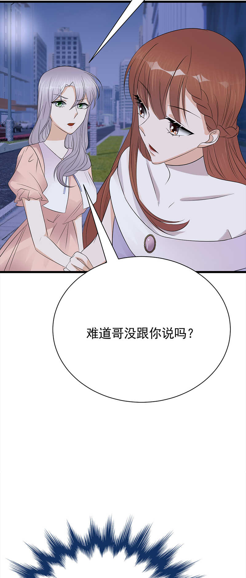 宠妻成瘾：陆少的心尖宠韩漫全集-第78话：祝你幸福无删减无遮挡章节图片 