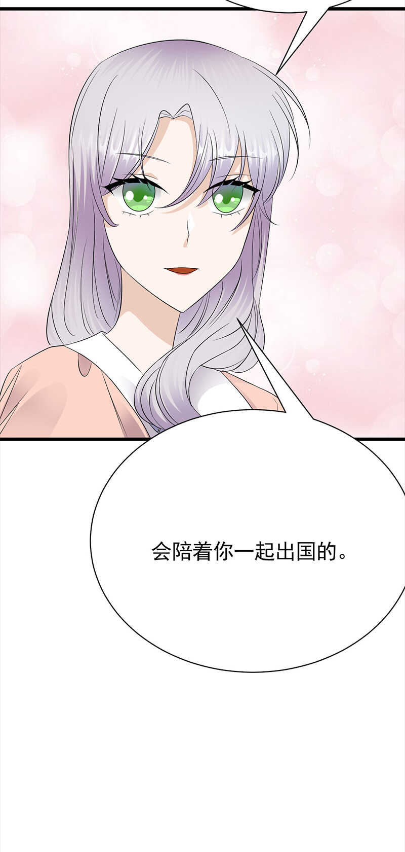 宠妻成瘾：陆少的心尖宠韩漫全集-第78话：祝你幸福无删减无遮挡章节图片 