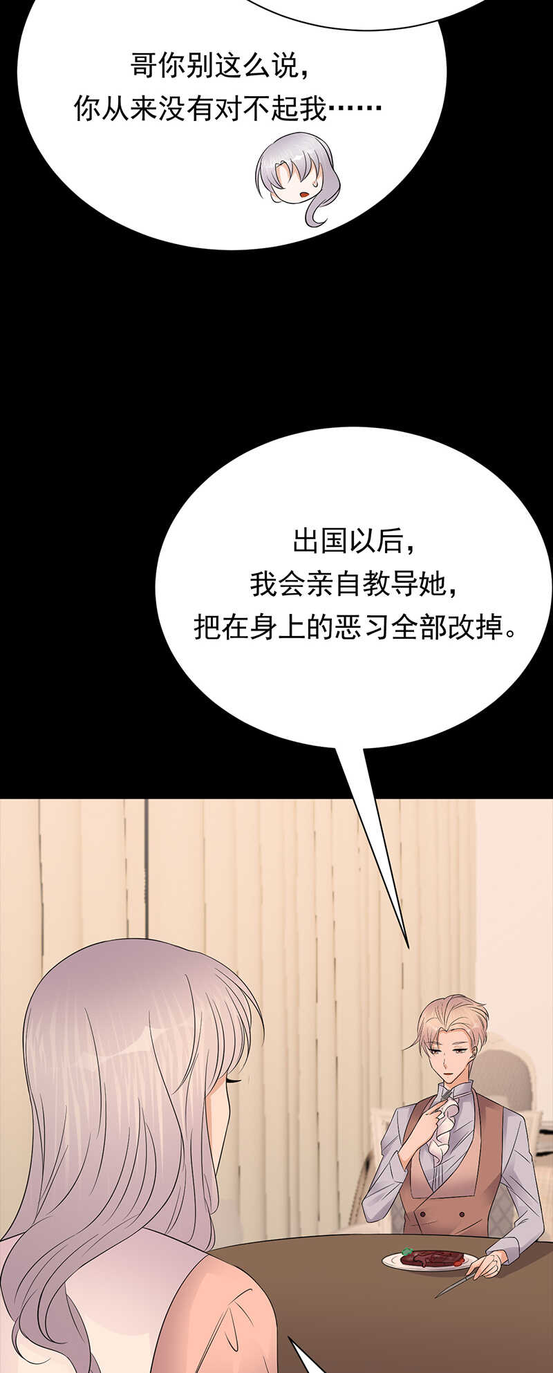 宠妻成瘾：陆少的心尖宠韩漫全集-第78话：祝你幸福无删减无遮挡章节图片 