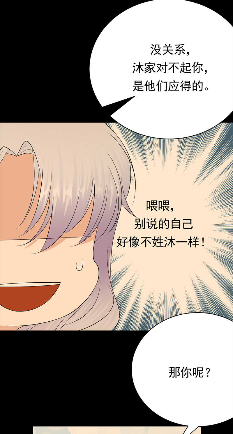 宠妻成瘾：陆少的心尖宠韩漫全集-第78话：祝你幸福无删减无遮挡章节图片 