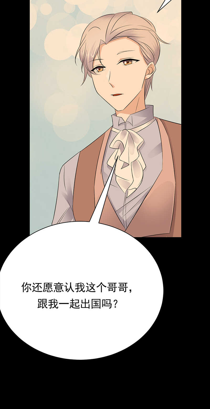宠妻成瘾：陆少的心尖宠韩漫全集-第78话：祝你幸福无删减无遮挡章节图片 