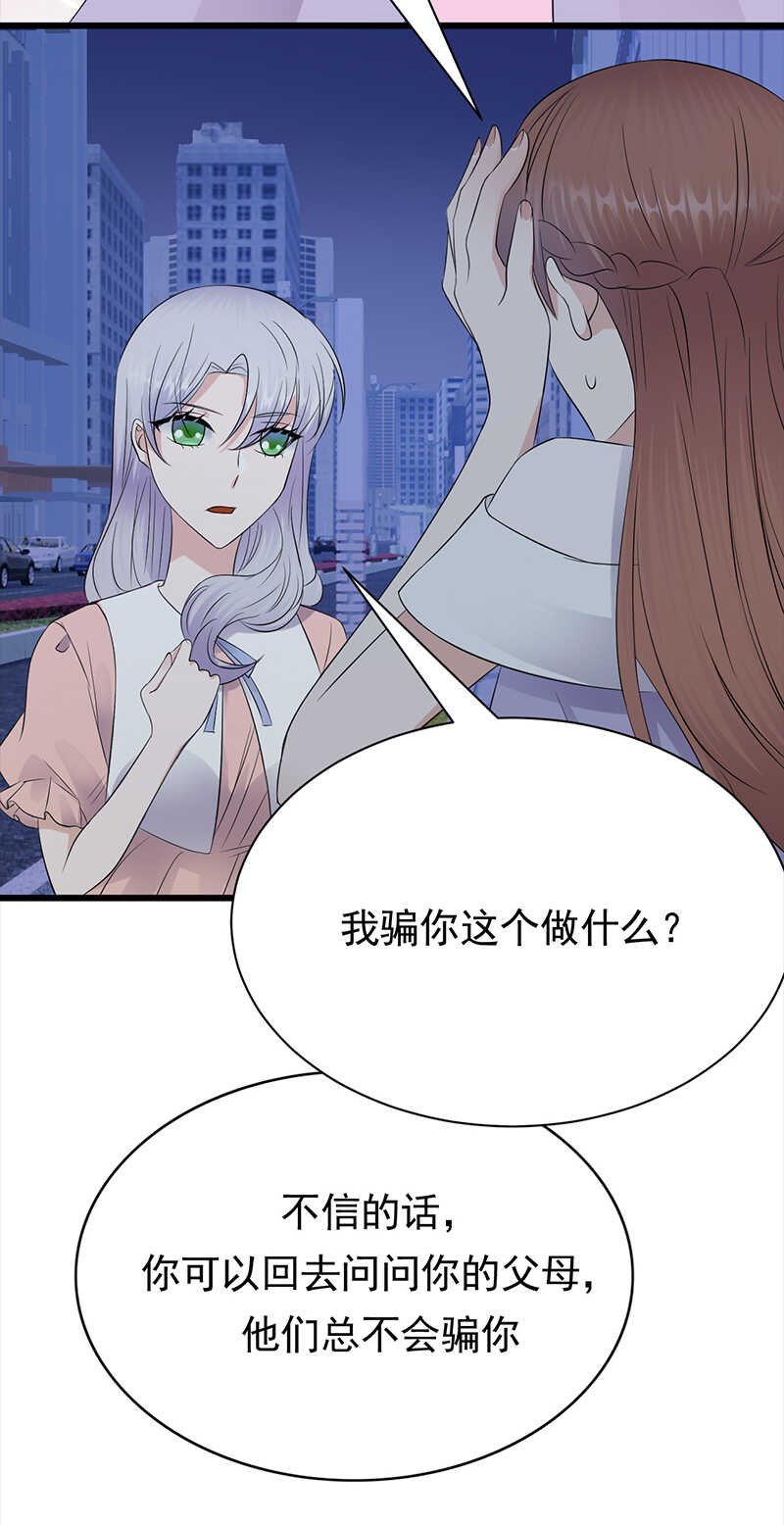宠妻成瘾：陆少的心尖宠韩漫全集-第78话：祝你幸福无删减无遮挡章节图片 