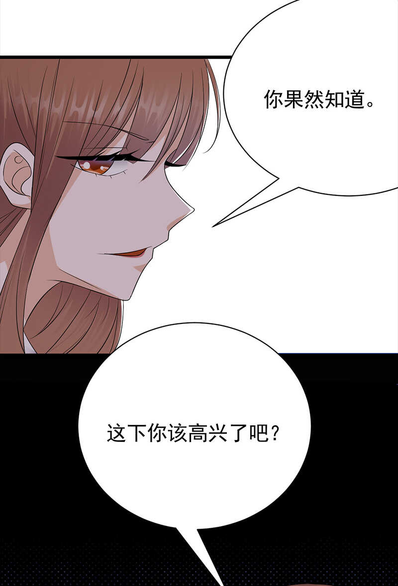 宠妻成瘾：陆少的心尖宠韩漫全集-第78话：祝你幸福无删减无遮挡章节图片 