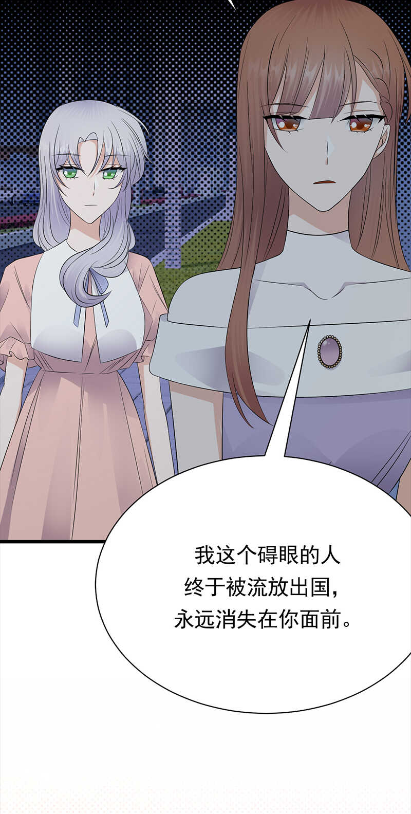 宠妻成瘾：陆少的心尖宠韩漫全集-第78话：祝你幸福无删减无遮挡章节图片 